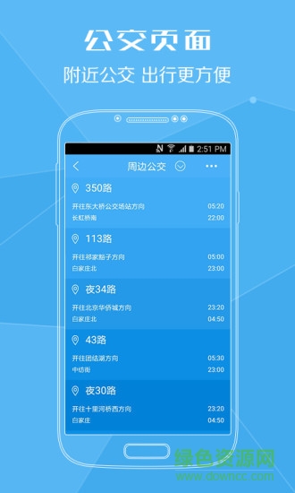 一卡通充值手機(jī)版 v1.4.2.2 安卓版 2