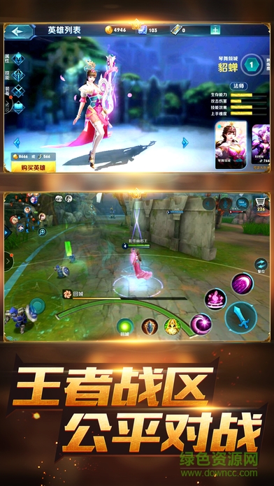 約會(huì)三國(guó)游戲 v1.12.4 安卓版 0