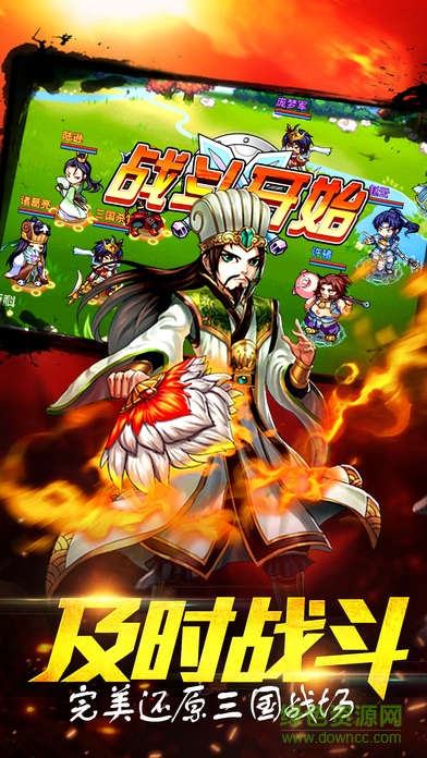 少年群英爭(zhēng)霸 v1.0 安卓版 0