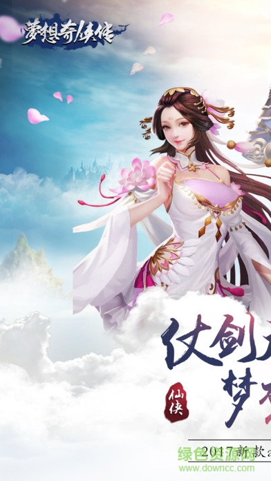 夢(mèng)想奇?zhèn)b傳 v2.0 官網(wǎng) 0