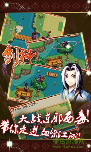 獨(dú)孤求敗劍俠情緣 v2.3 安卓版 0