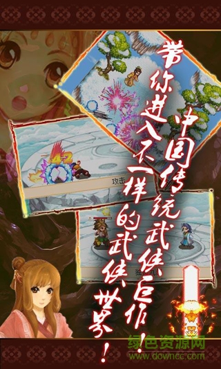 獨(dú)孤求敗劍俠情緣正式版
