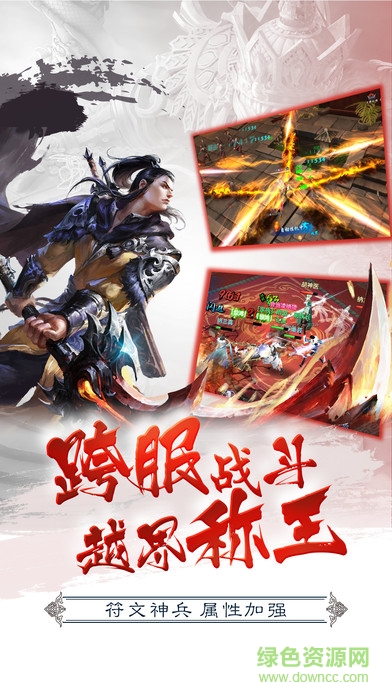 仙劍奇譚手游 v1.15.140307 官方安卓版 3