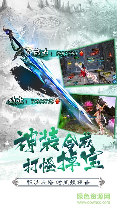 仙劍奇譚手游 v1.15.140307 官方安卓版 0