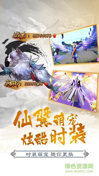 問劍奇譚內(nèi)購 v1.0.0 安卓版 1