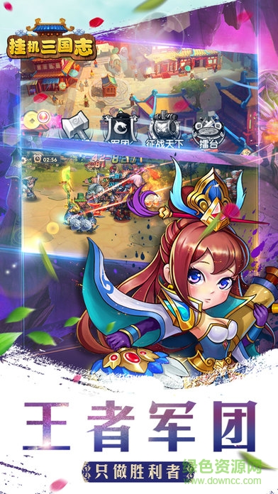 掛機三國志手游百度版 v1.4 安卓版 0