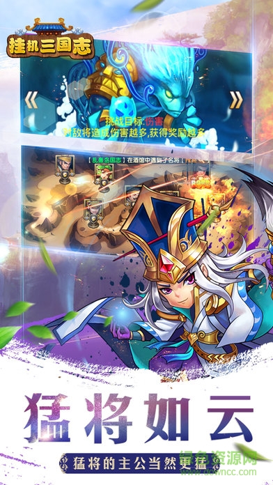 掛機三國志手游百度版 v1.4 安卓版 2