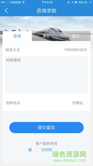 齊魯大動脈 v1.1.7 官網(wǎng)安卓版 0