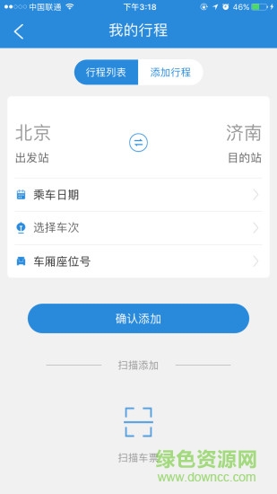 齊魯大動脈app下載