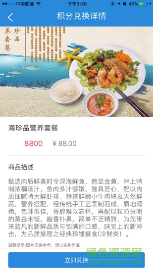 齊魯大動脈 v1.1.7 官網(wǎng)安卓版 3
