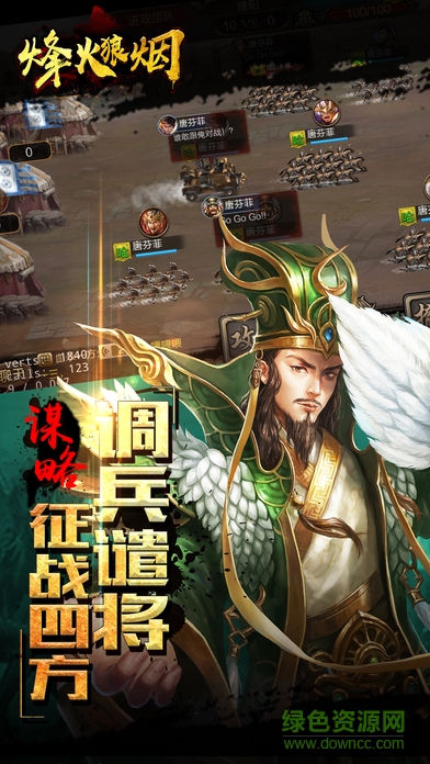 烽火狼煙游戲 v1.85.00 安卓版 1