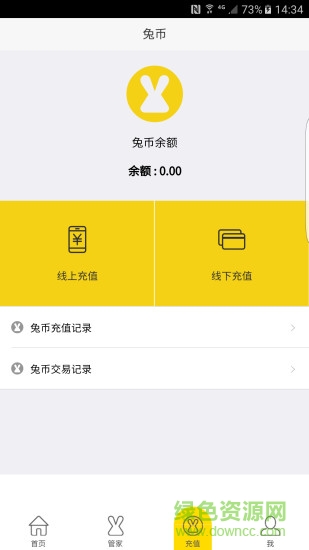 兔小二酒店管家app