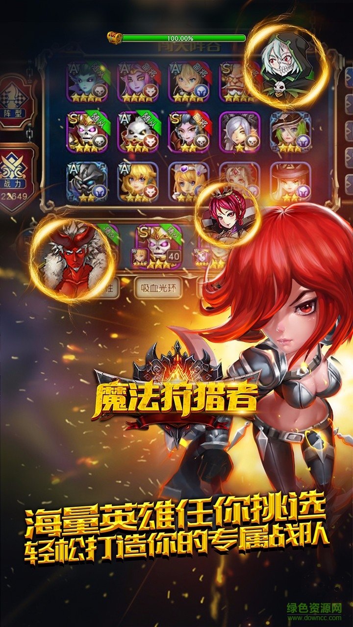 魔法狩獵者手游百度版 v1.1.0 安卓版 1