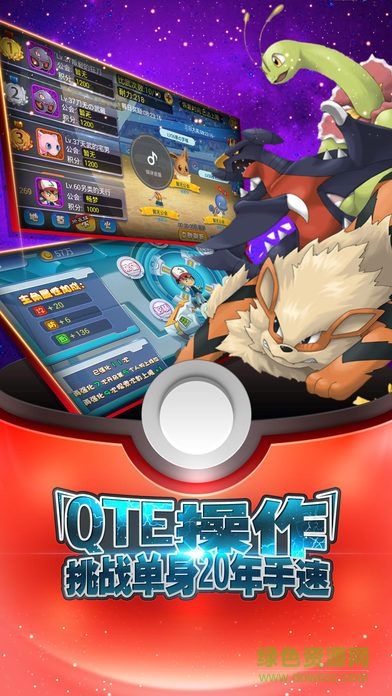 寶可夢(mèng)之音 v1.0 官網(wǎng)安卓版 3