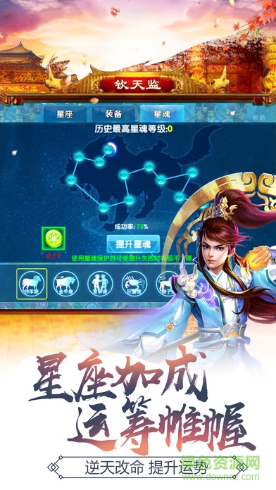 皇帝宮廷不要么 v1.0 安卓版 0