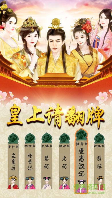 皇帝宮廷不要么 v1.0 安卓版 3