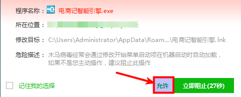 電商記電腦版