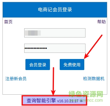 電商記