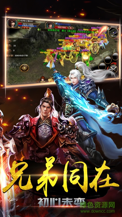 屠龍烈火折扣版2
