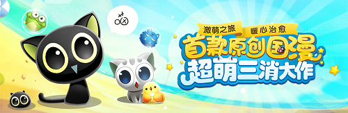 羅小黑戰(zhàn)記消消樂