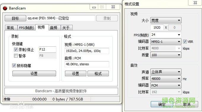 bandicam注冊(cè)碼生成器