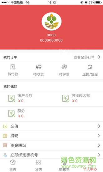 茹珍優(yōu)品app 茹珍優(yōu)品app