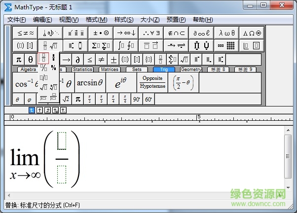 mathtype6.9激活工具 中文免費(fèi)版_32/64位 0