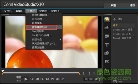 會(huì)聲會(huì)影x10正式補(bǔ)丁