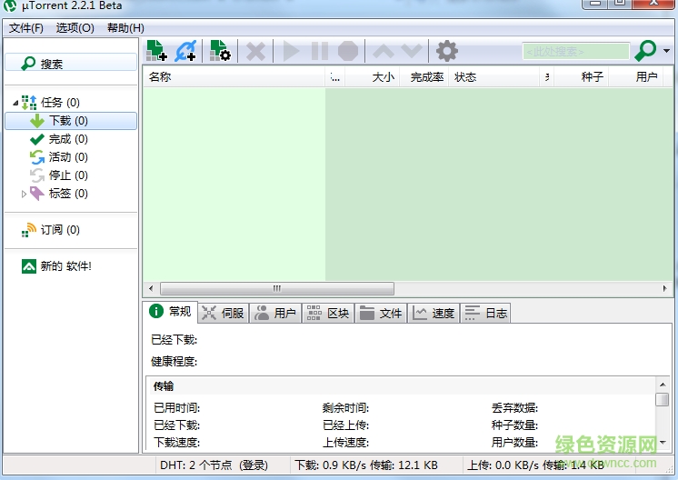 utorrent