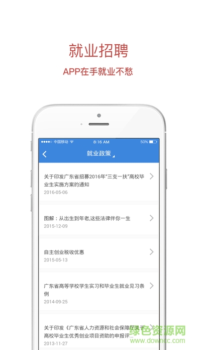 廣州工商學(xué)院移動(dòng)校園app 廣州工商學(xué)院移動(dòng)校園app