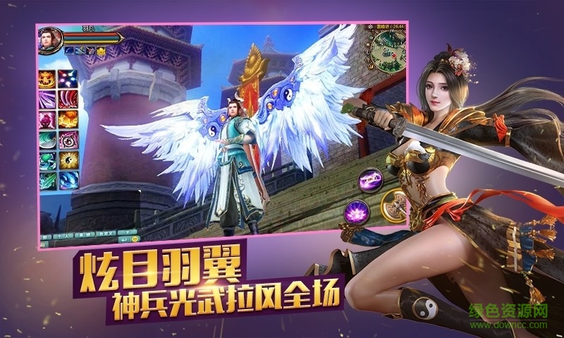 仙俠縱橫