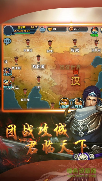 三國(guó)戰(zhàn)群英