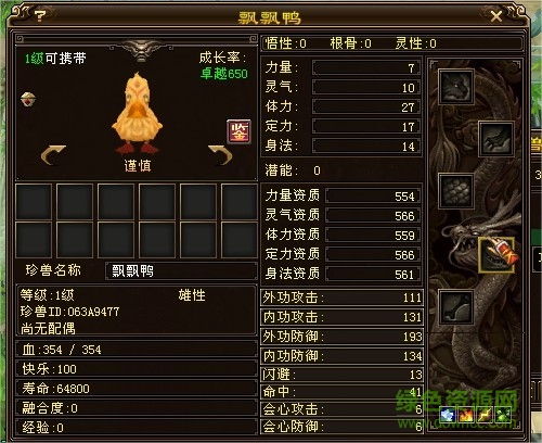 566天龍輔助