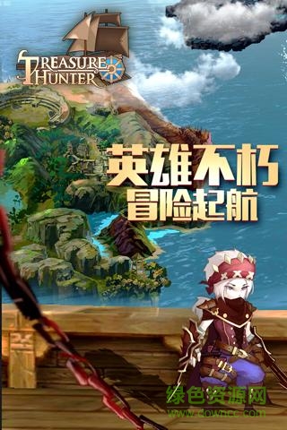 冒險吧獵人