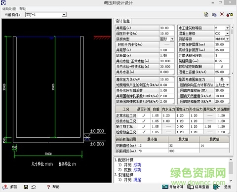 理正結(jié)構(gòu)工具箱7.0完美