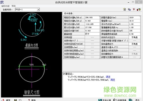 理正結(jié)構(gòu)工具箱7.0完美