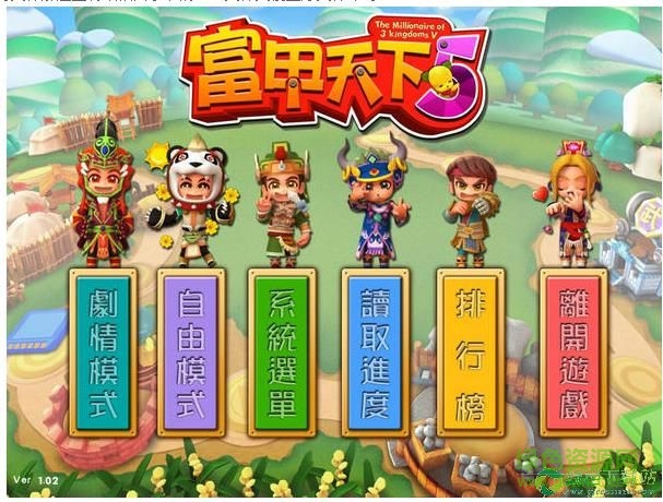 富甲天下5補(bǔ)丁