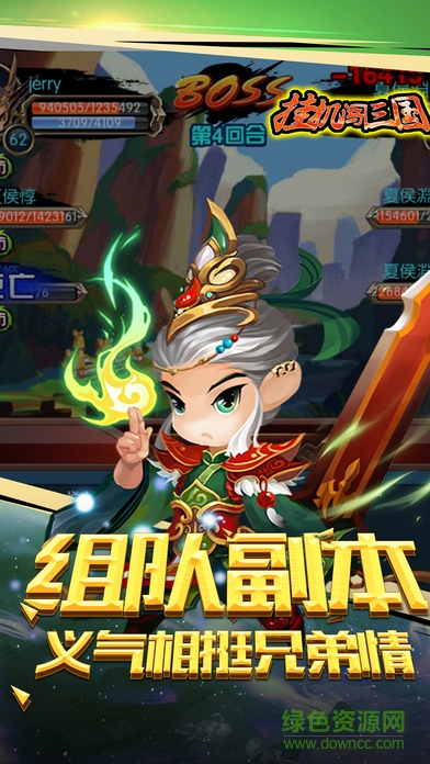 掛機闖三國