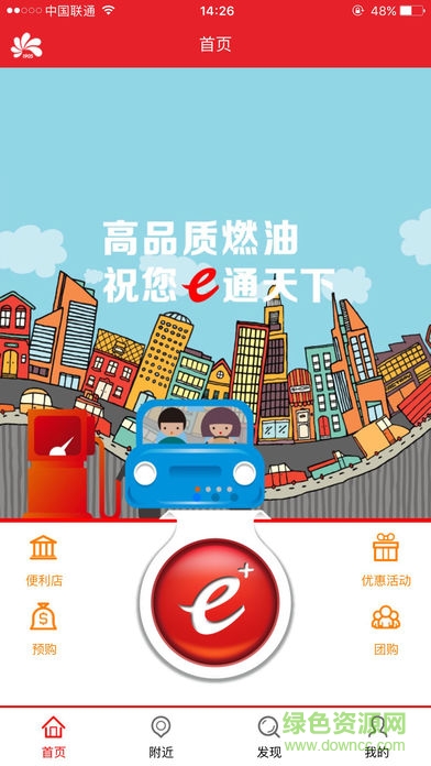 延長(zhǎng)石油加油app