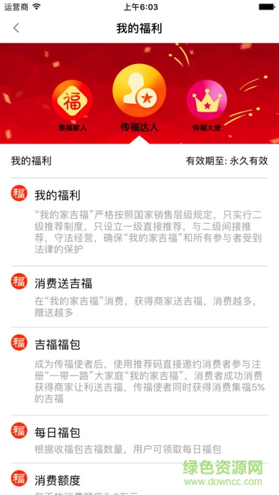 我的家吉福手機(jī)版