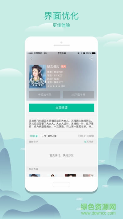 小豆讀書(shū)app