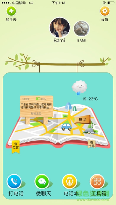 芭米小V青春版