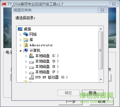 善領(lǐng)dsa在線升級(jí)工具