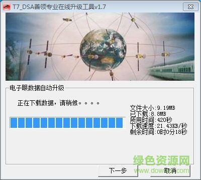 善領(lǐng)dsa自動(dòng)升級(jí)工具