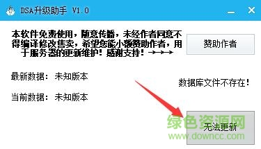 善領(lǐng)dsa升級(jí)助手