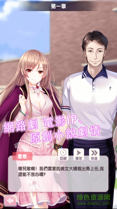 時尚CEO云詩彤