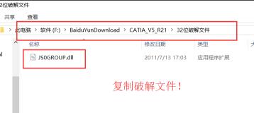 catia v5r21 64位正式版