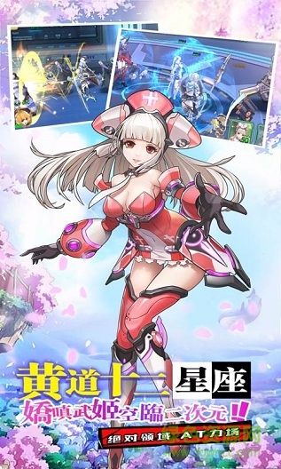 元氣姬甲隊