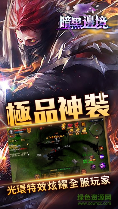 暗黑邊境