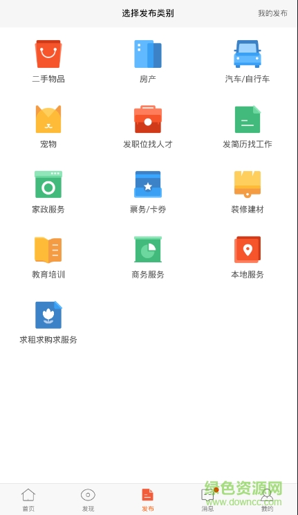 手機(jī)58同城企業(yè)版